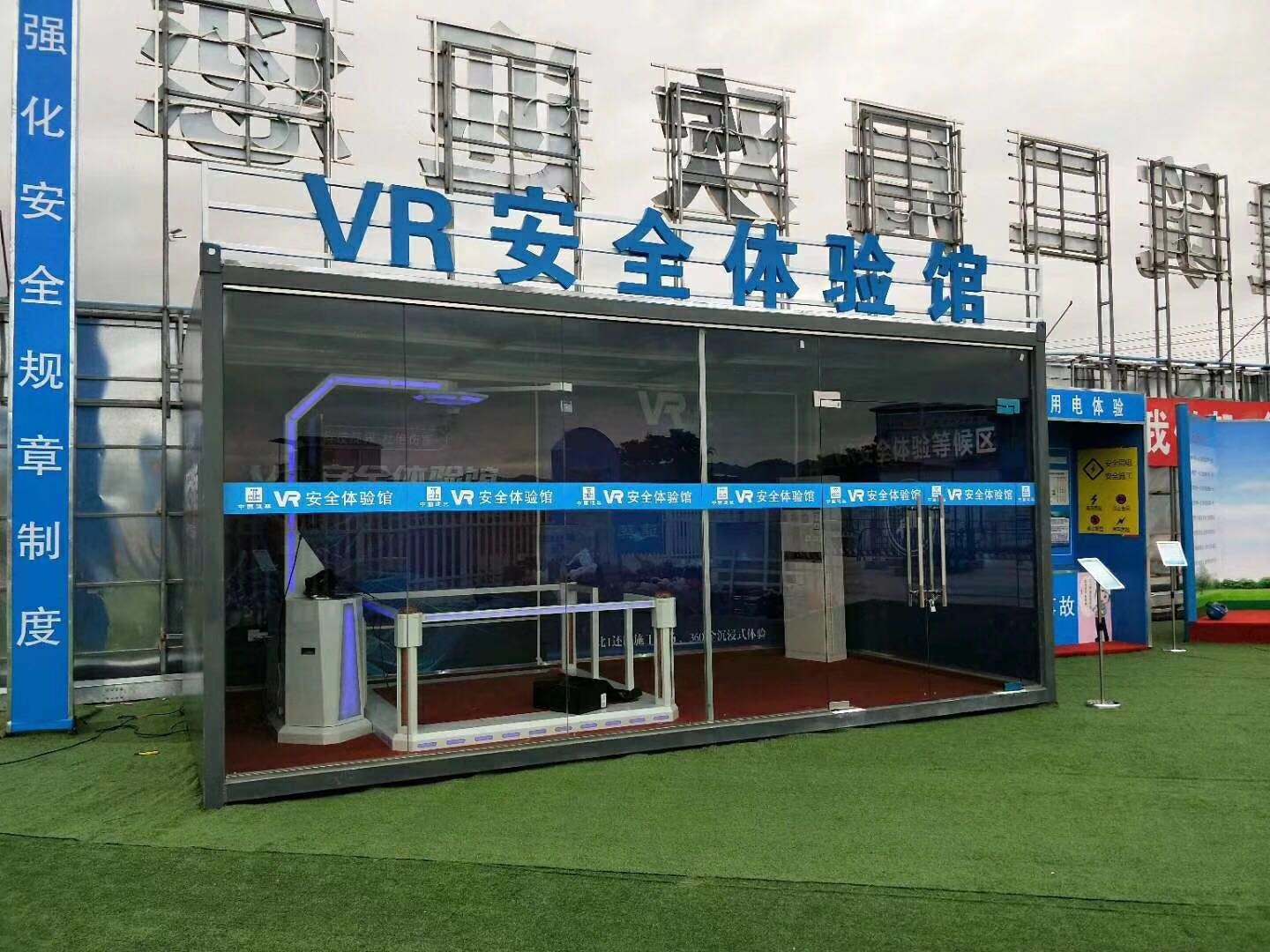 雅安雨城区VR安全体验馆